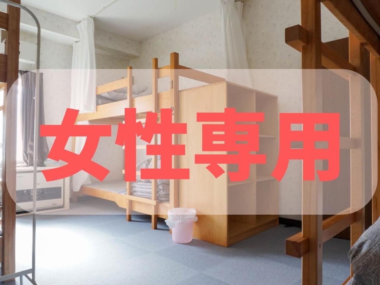 Guest House Moshiripa Wakkanai Camera foto